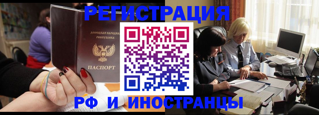 временная регистрация в Каргате