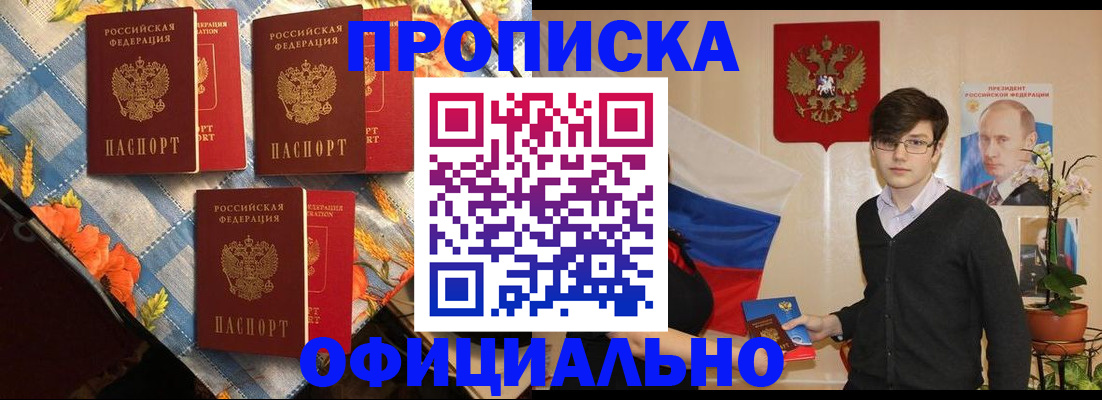 прописка для работы в Каргате